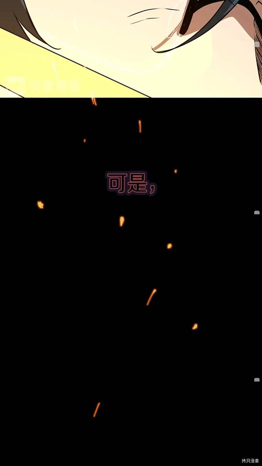三岁开始做王者[拷贝漫画]韩漫全集-第51话无删减无遮挡章节图片 