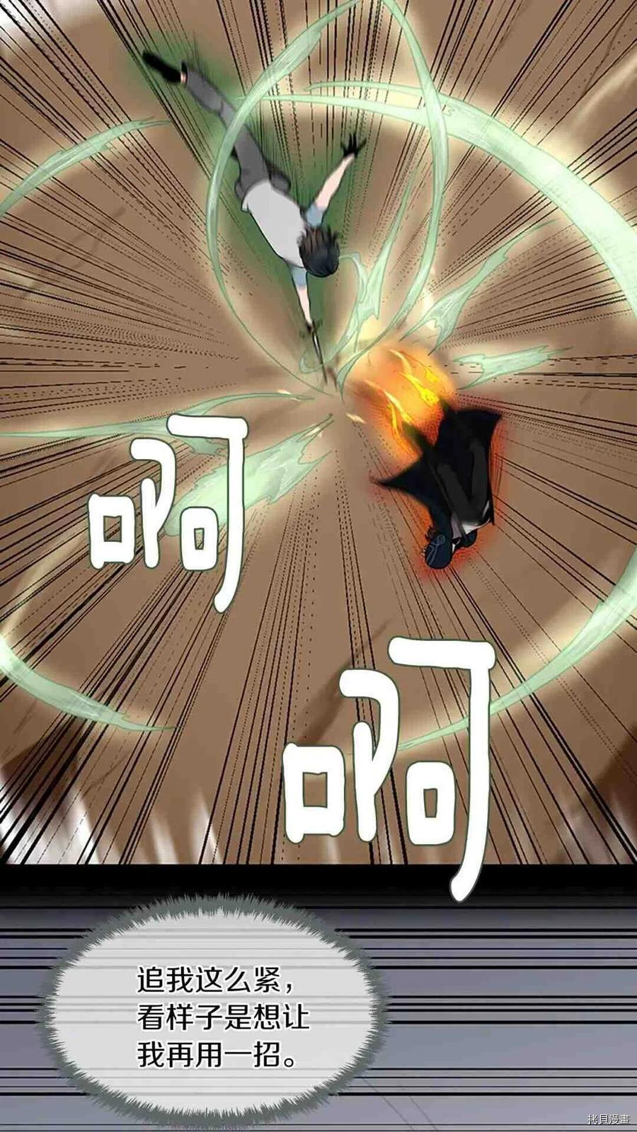 三岁开始做王者[拷贝漫画]韩漫全集-第52话无删减无遮挡章节图片 