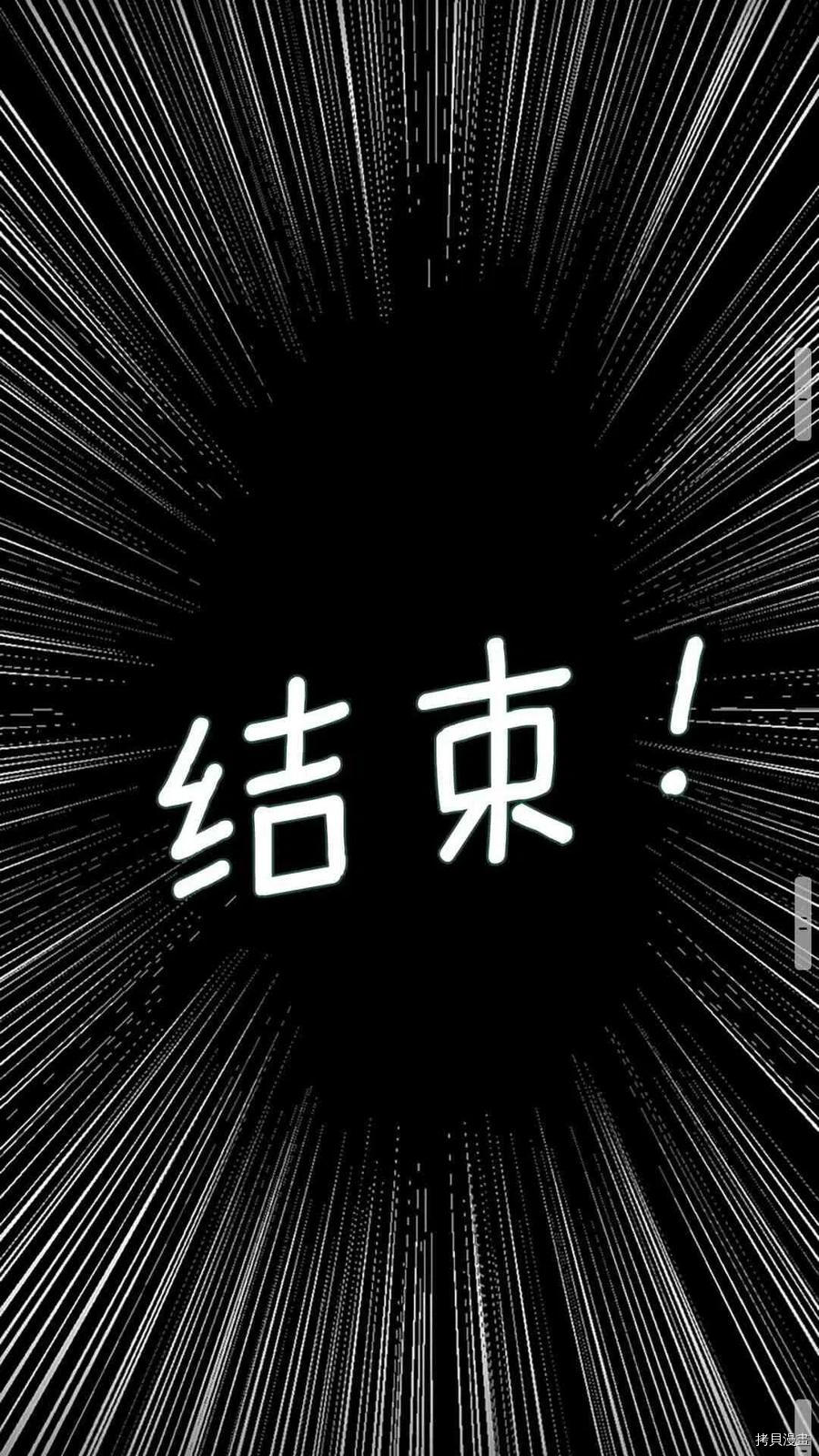 三岁开始做王者[拷贝漫画]韩漫全集-第52话无删减无遮挡章节图片 