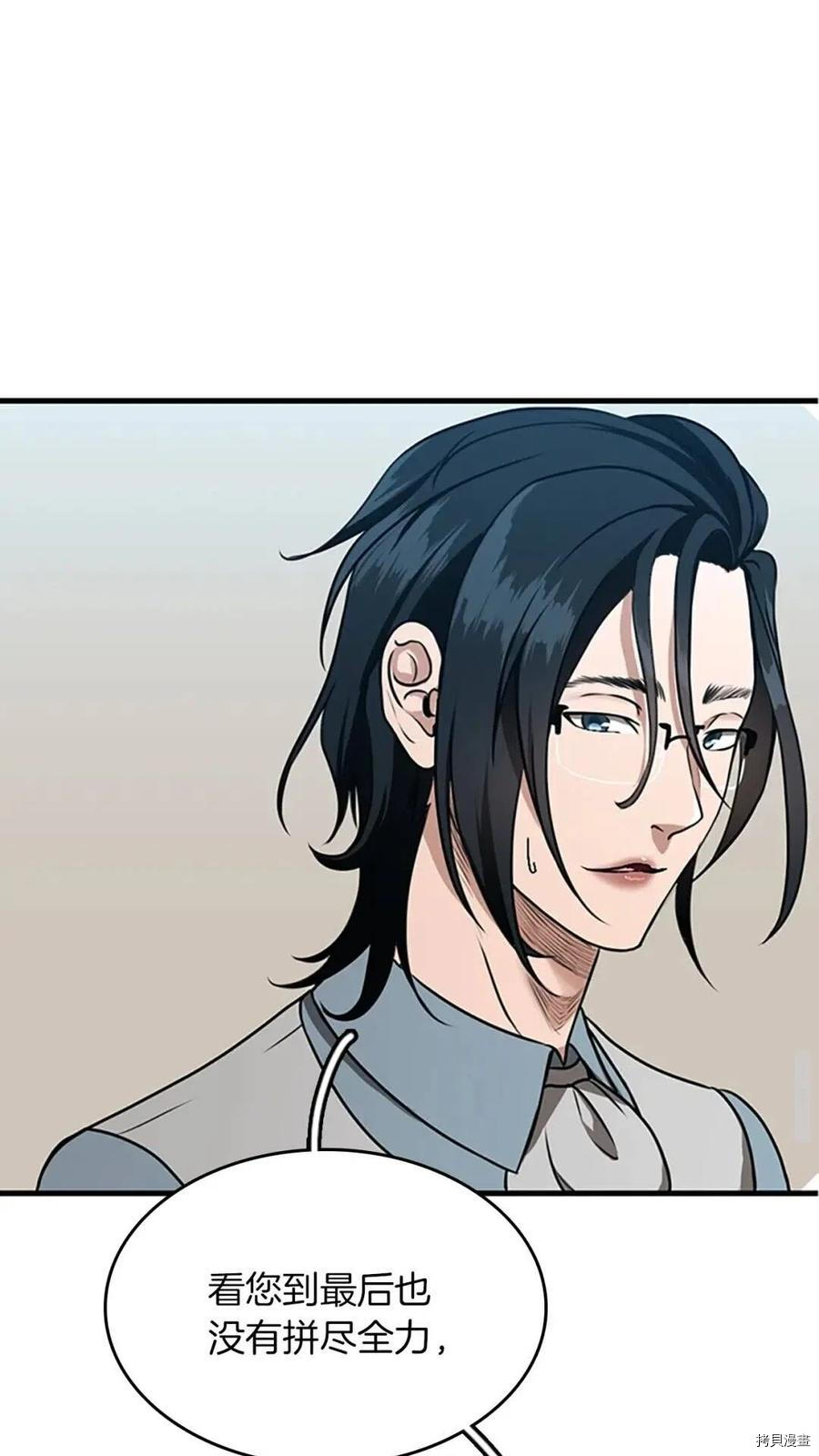 三岁开始做王者[拷贝漫画]韩漫全集-第52话无删减无遮挡章节图片 