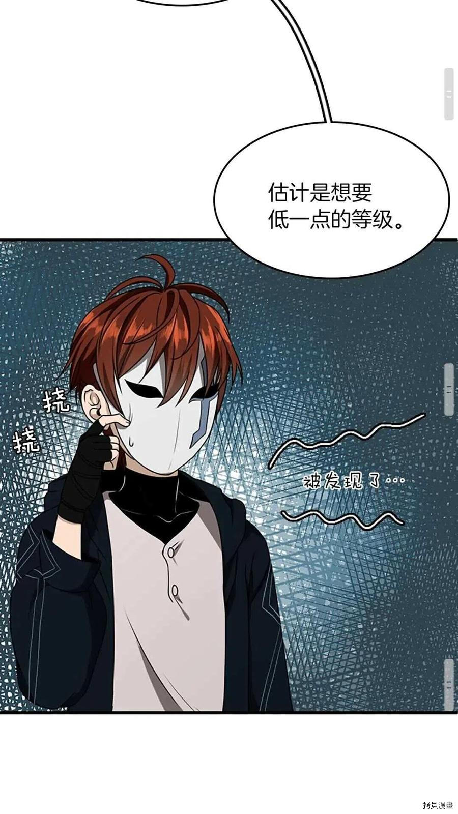 三岁开始做王者[拷贝漫画]韩漫全集-第52话无删减无遮挡章节图片 