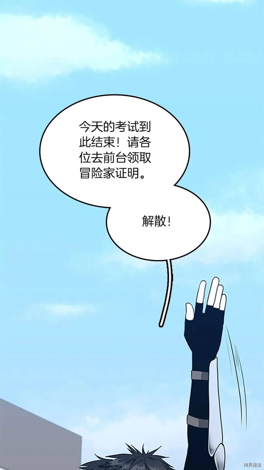 三岁开始做王者[拷贝漫画]韩漫全集-第53话无删减无遮挡章节图片 