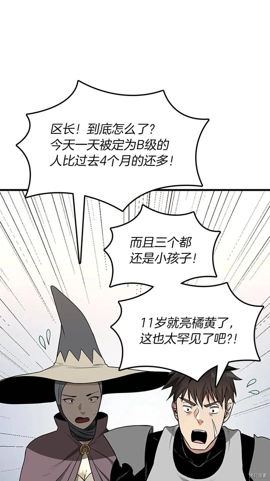 三岁开始做王者[拷贝漫画]韩漫全集-第53话无删减无遮挡章节图片 