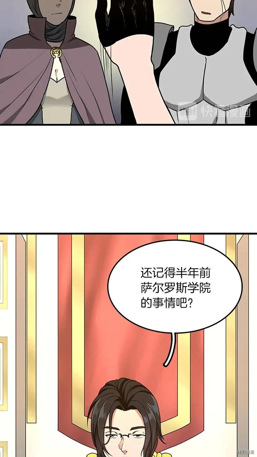 三岁开始做王者[拷贝漫画]韩漫全集-第53话无删减无遮挡章节图片 