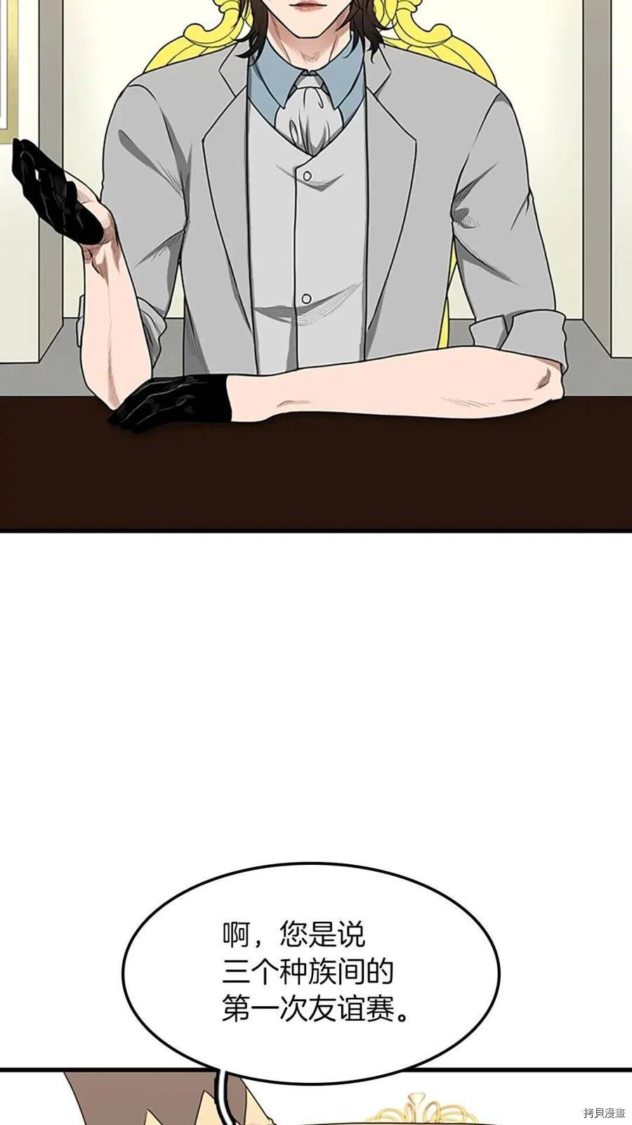 三岁开始做王者[拷贝漫画]韩漫全集-第53话无删减无遮挡章节图片 