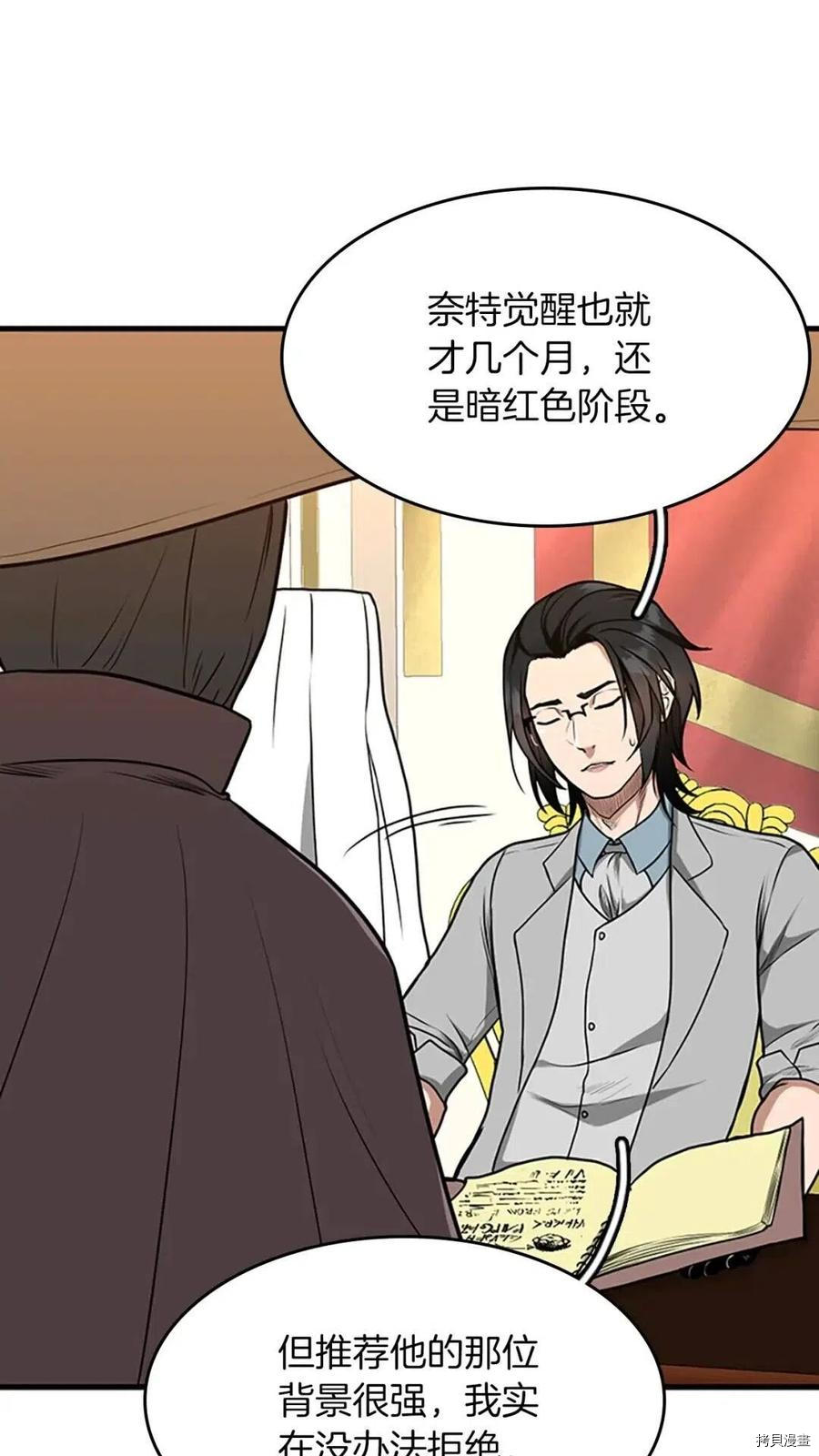 三岁开始做王者[拷贝漫画]韩漫全集-第53话无删减无遮挡章节图片 