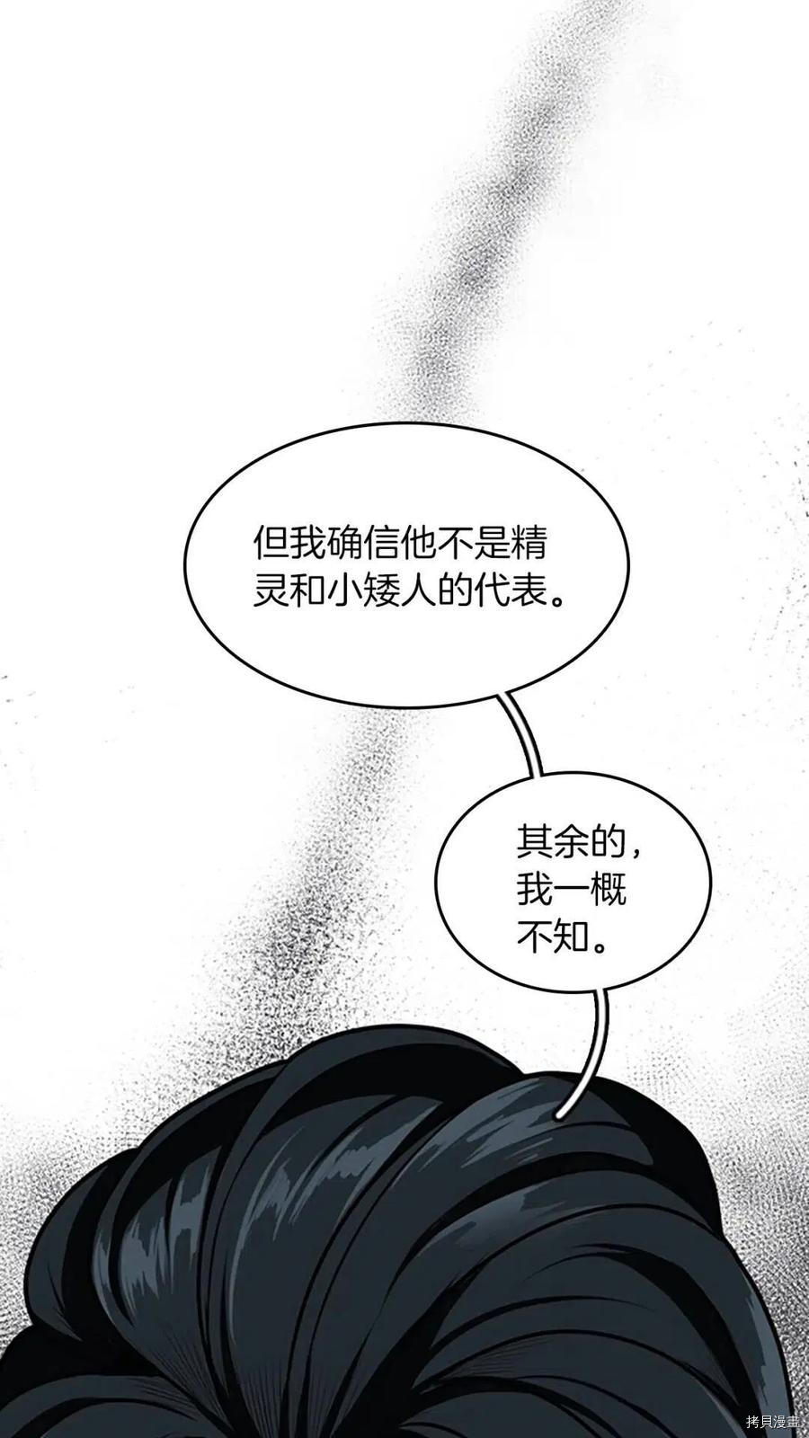 三岁开始做王者[拷贝漫画]韩漫全集-第53话无删减无遮挡章节图片 