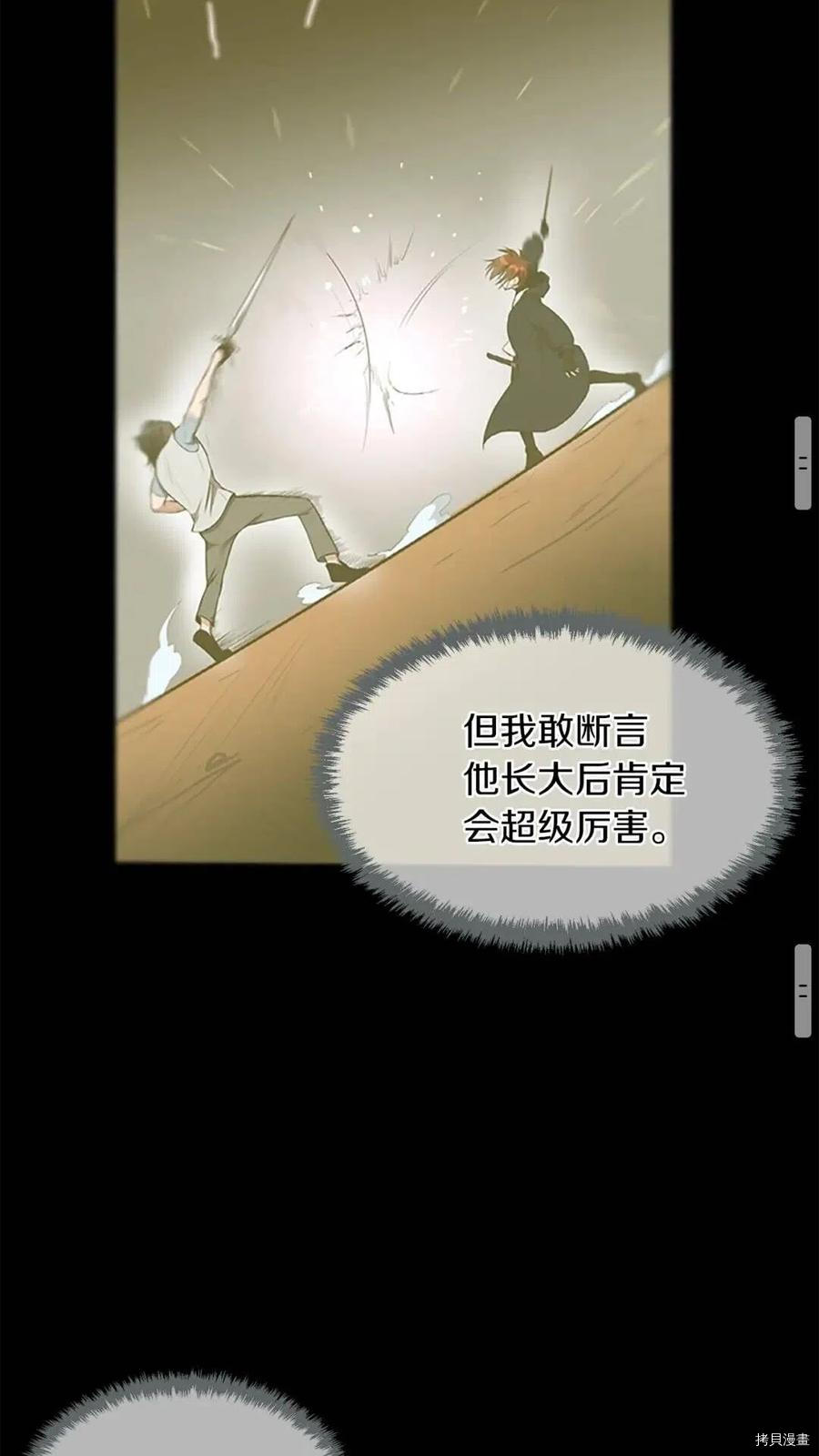 三岁开始做王者[拷贝漫画]韩漫全集-第53话无删减无遮挡章节图片 