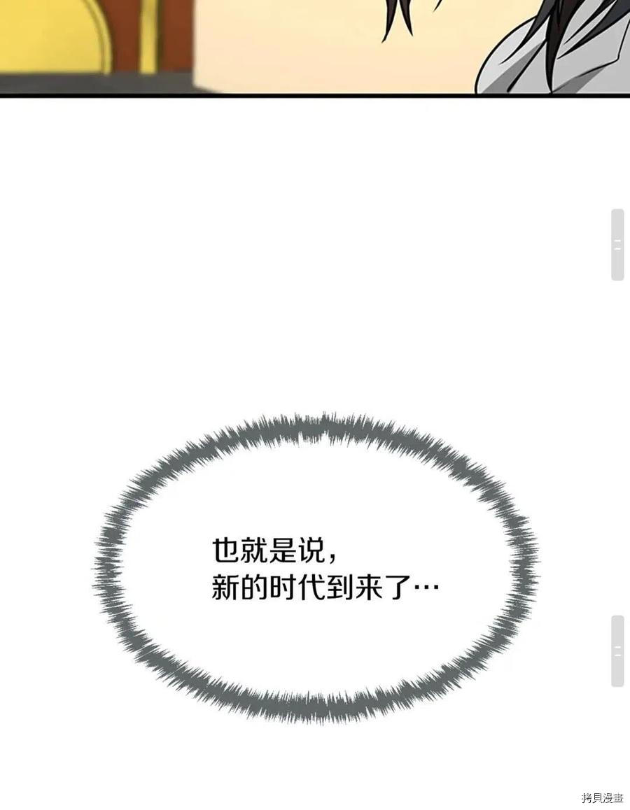 三岁开始做王者[拷贝漫画]韩漫全集-第53话无删减无遮挡章节图片 