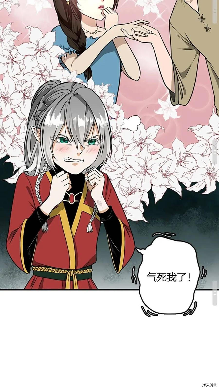 三岁开始做王者[拷贝漫画]韩漫全集-第53话无删减无遮挡章节图片 