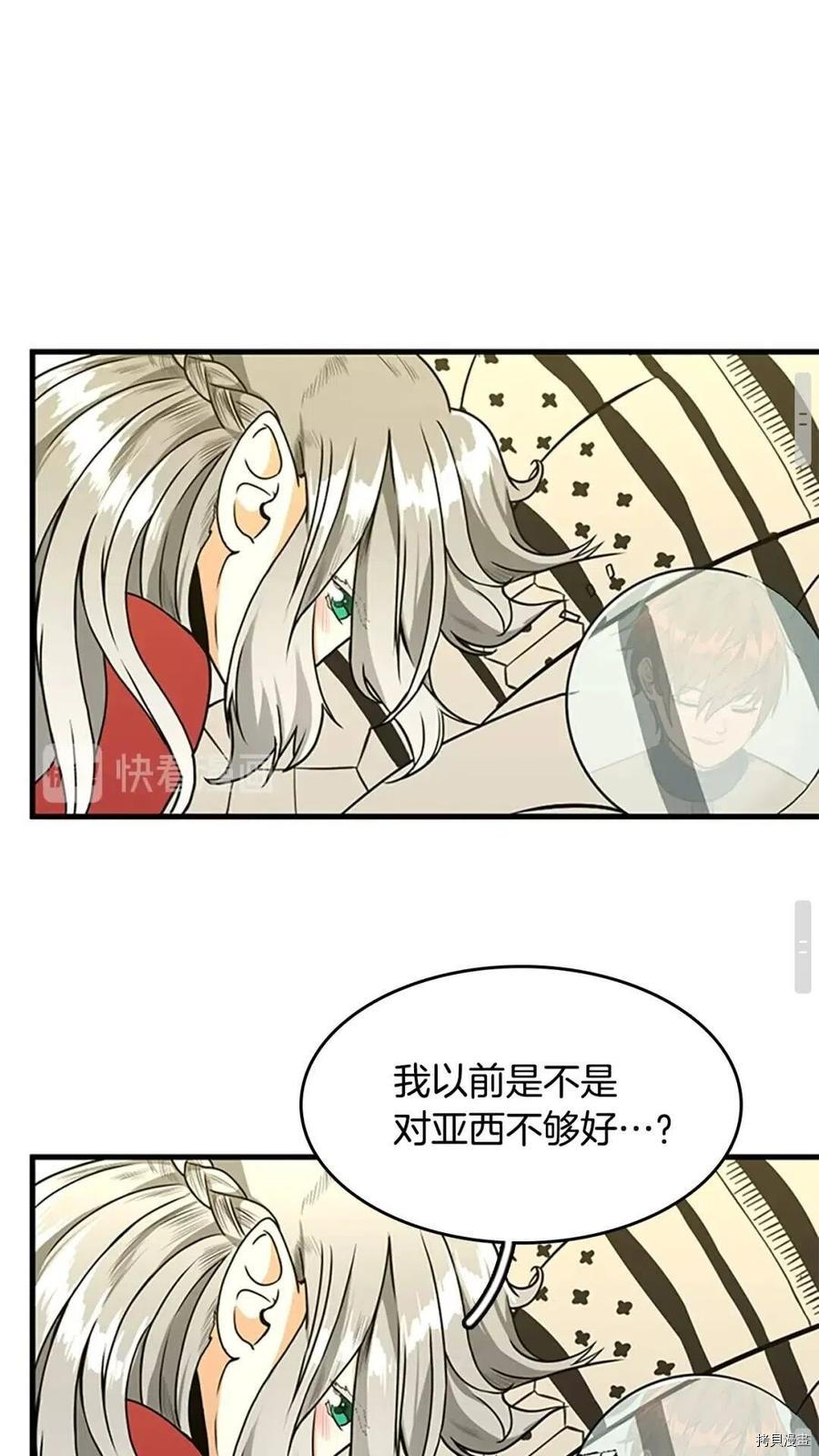 三岁开始做王者[拷贝漫画]韩漫全集-第53话无删减无遮挡章节图片 