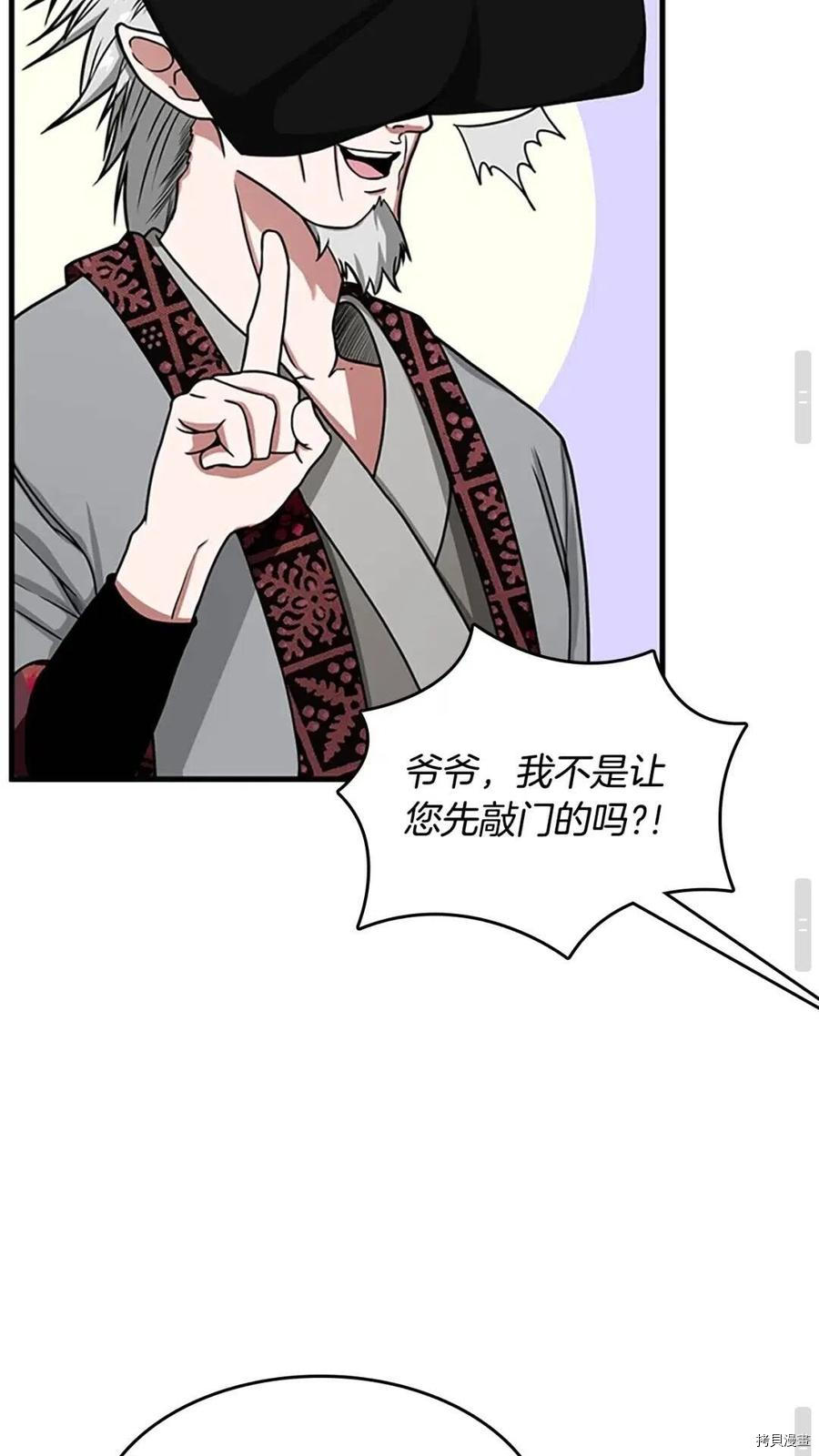 三岁开始做王者[拷贝漫画]韩漫全集-第53话无删减无遮挡章节图片 