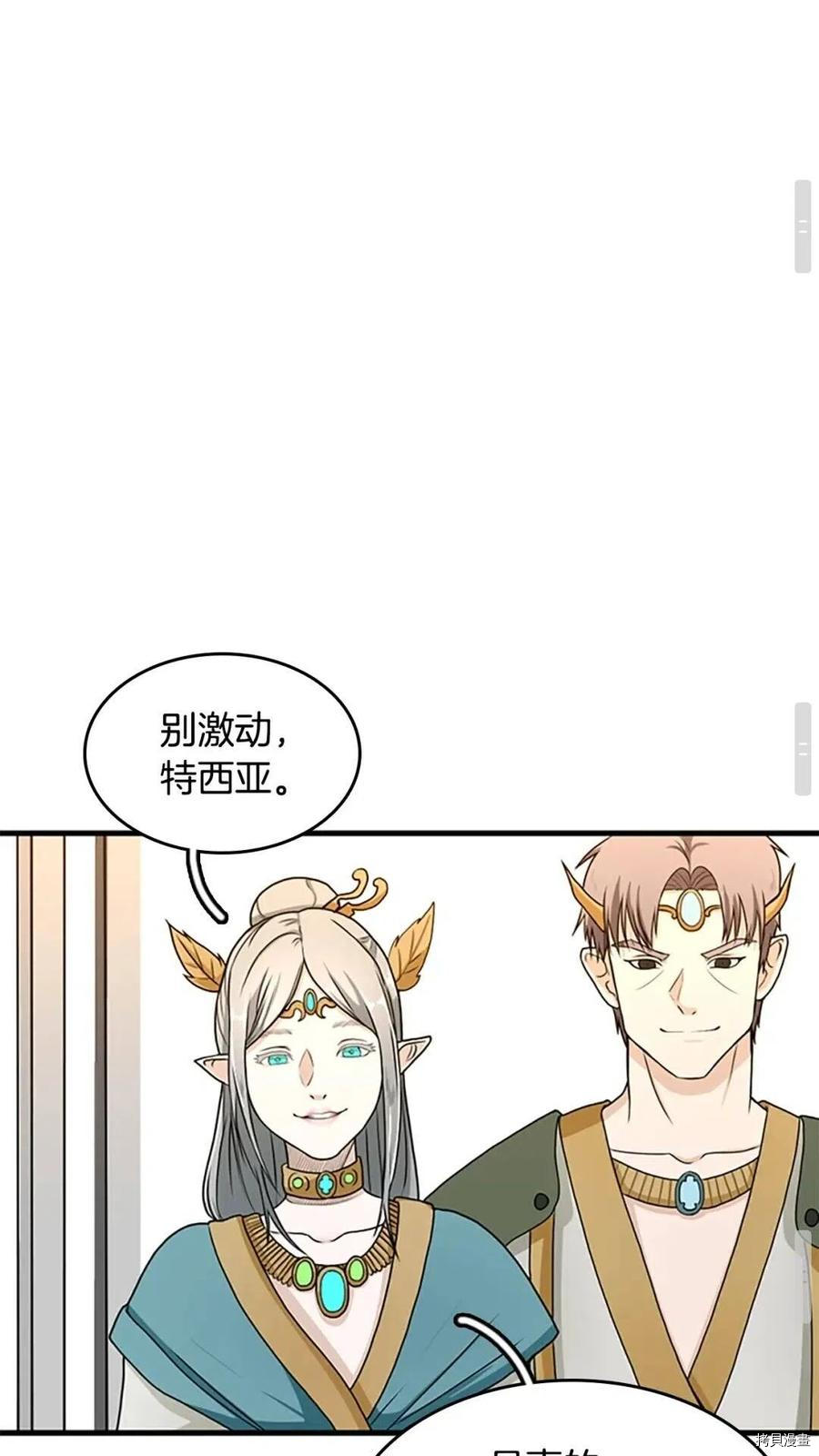 三岁开始做王者[拷贝漫画]韩漫全集-第53话无删减无遮挡章节图片 