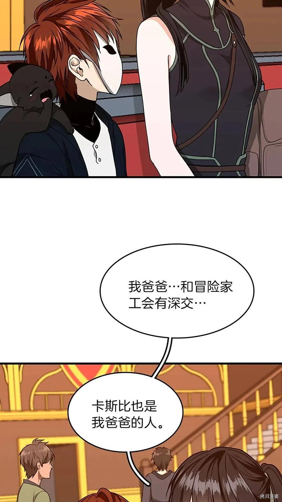 三岁开始做王者[拷贝漫画]韩漫全集-第54话无删减无遮挡章节图片 