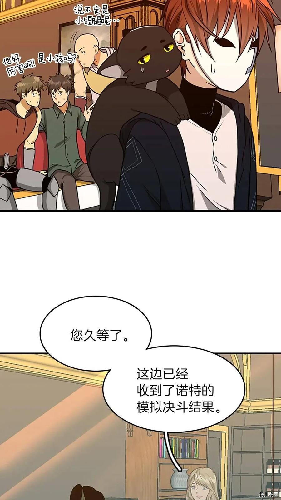 三岁开始做王者[拷贝漫画]韩漫全集-第54话无删减无遮挡章节图片 