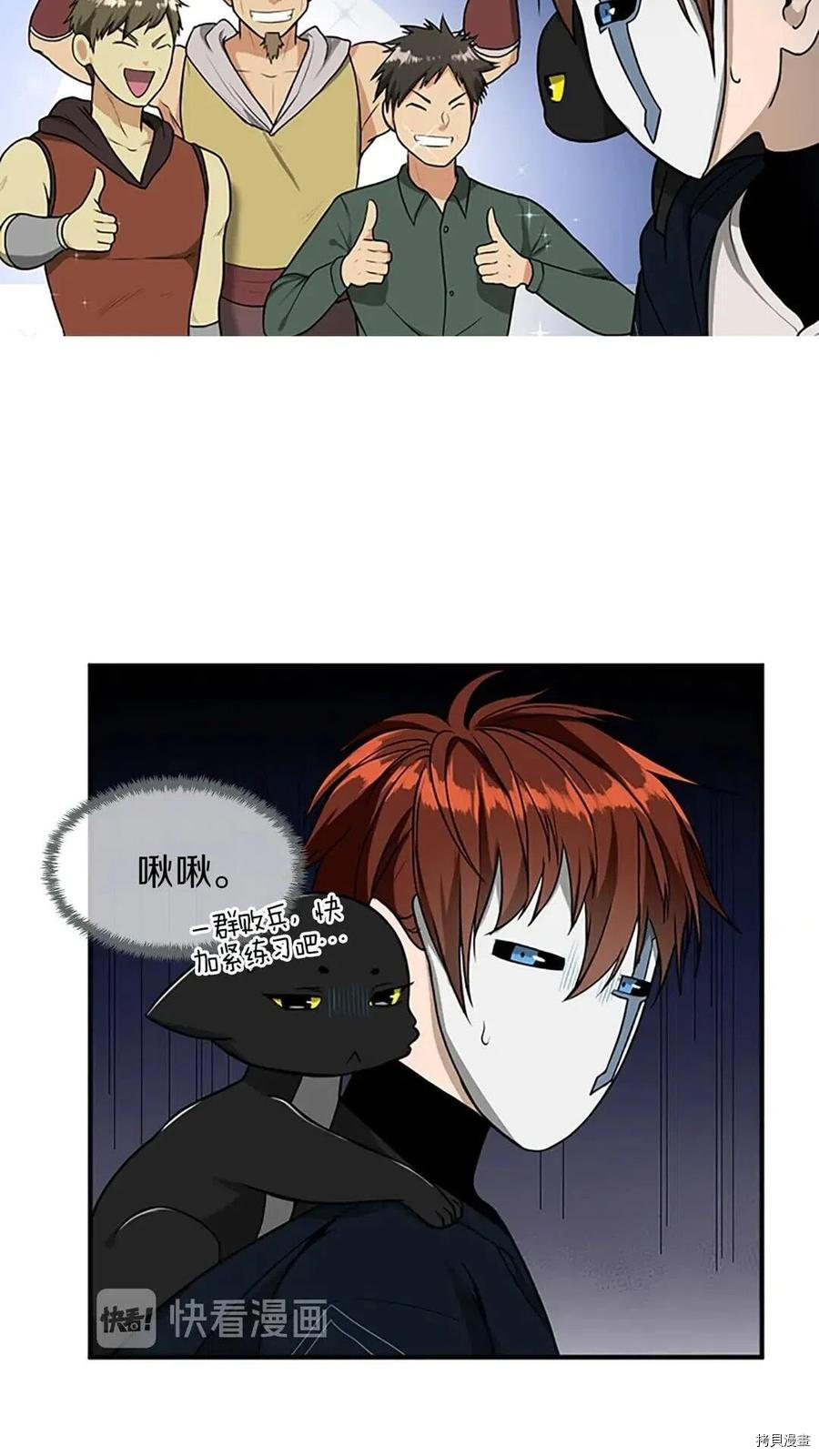 三岁开始做王者[拷贝漫画]韩漫全集-第54话无删减无遮挡章节图片 