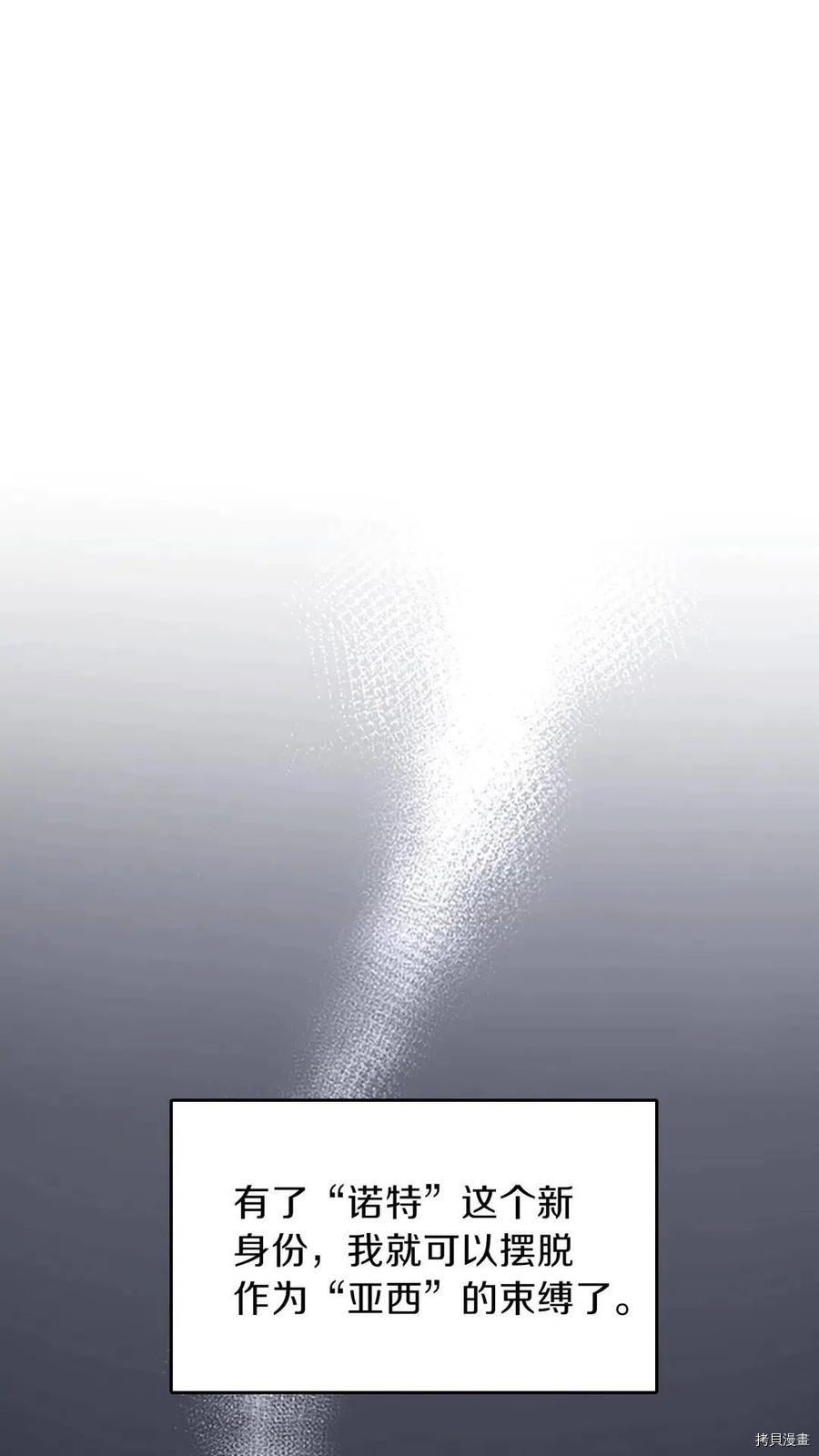 三岁开始做王者[拷贝漫画]韩漫全集-第54话无删减无遮挡章节图片 
