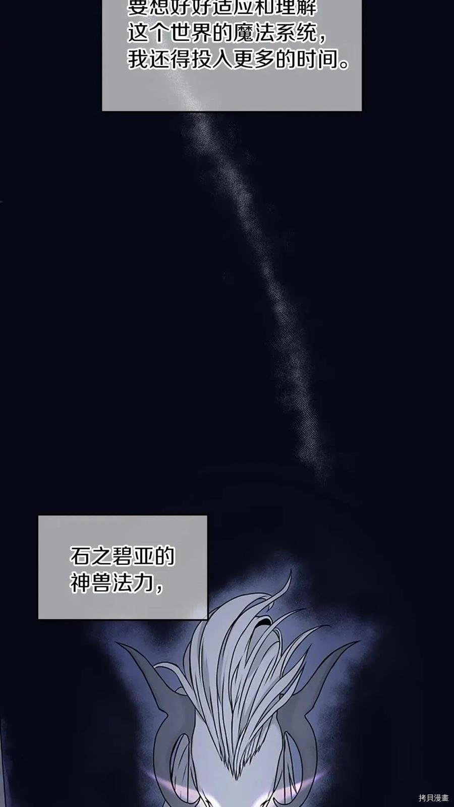 三岁开始做王者[拷贝漫画]韩漫全集-第54话无删减无遮挡章节图片 