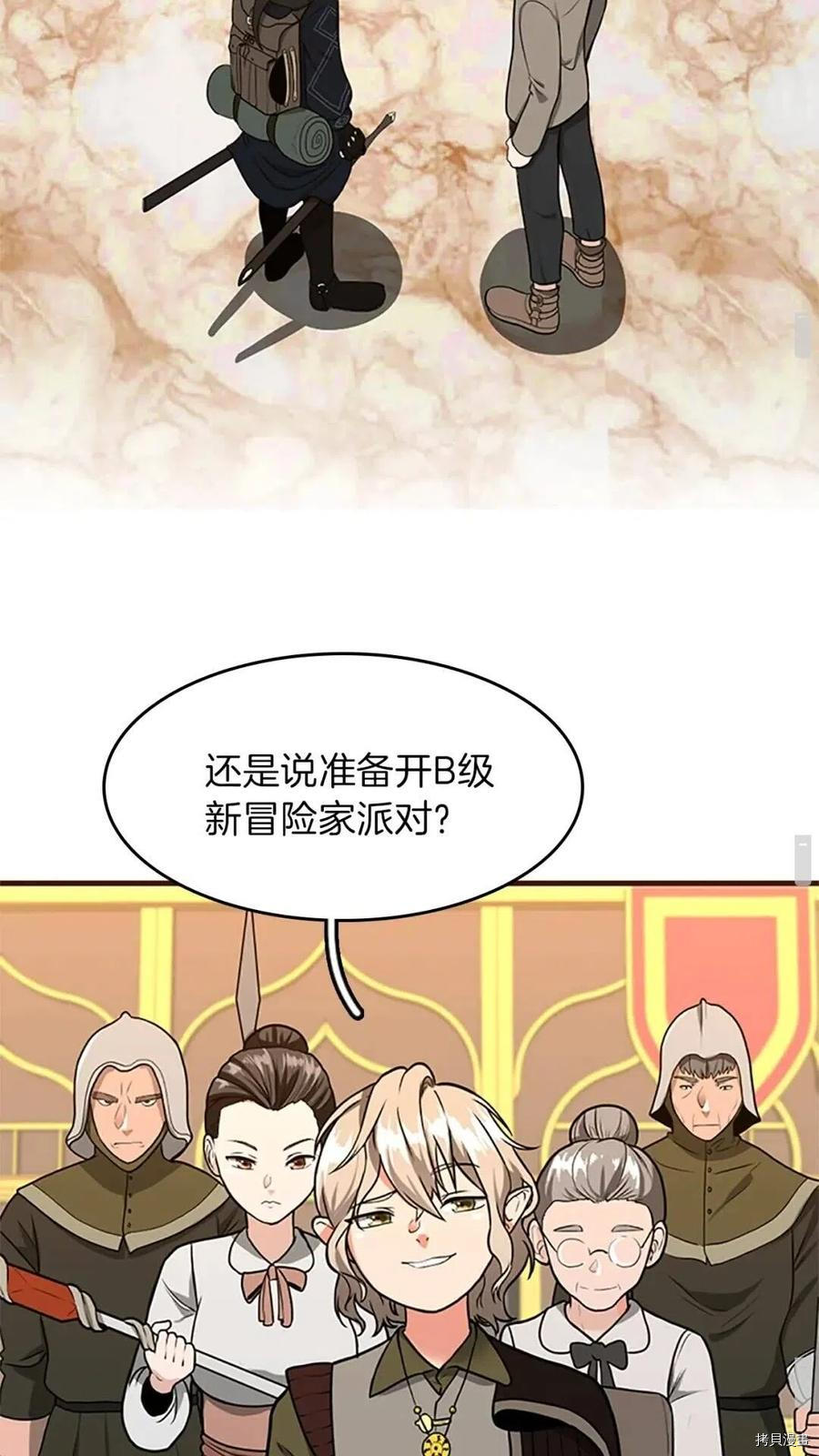 三岁开始做王者[拷贝漫画]韩漫全集-第54话无删减无遮挡章节图片 