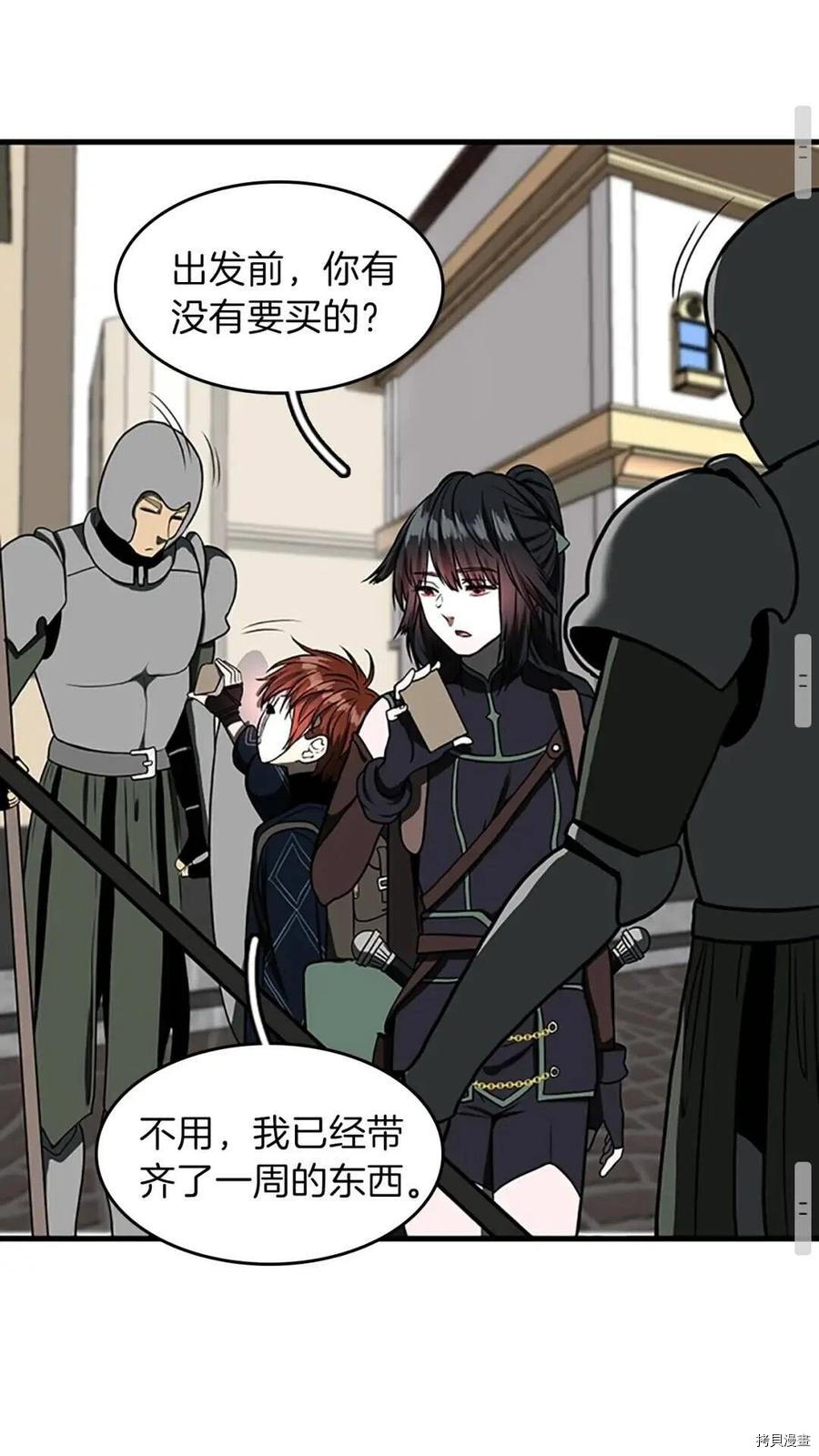 三岁开始做王者[拷贝漫画]韩漫全集-第54话无删减无遮挡章节图片 