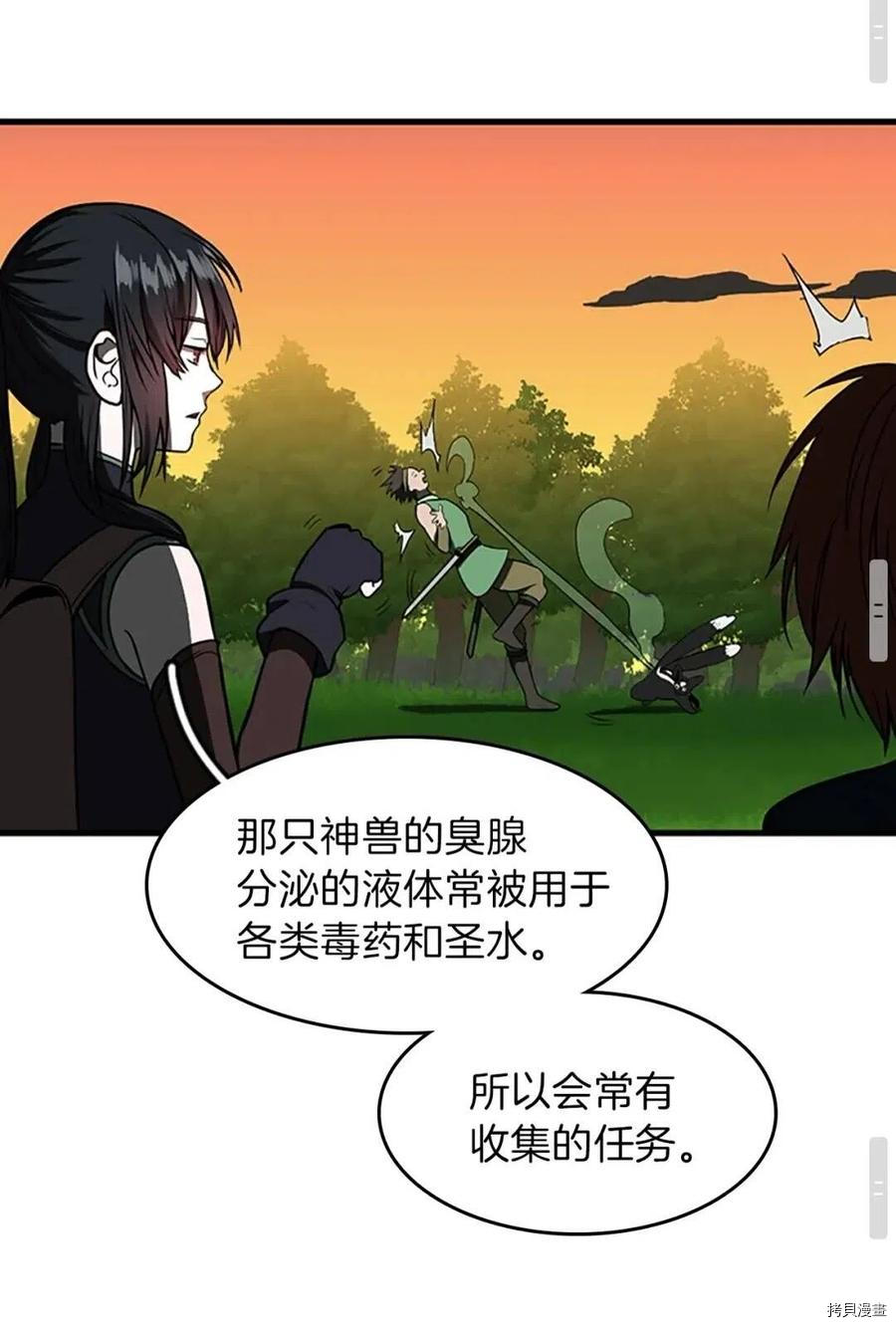 三岁开始做王者[拷贝漫画]韩漫全集-第54话无删减无遮挡章节图片 