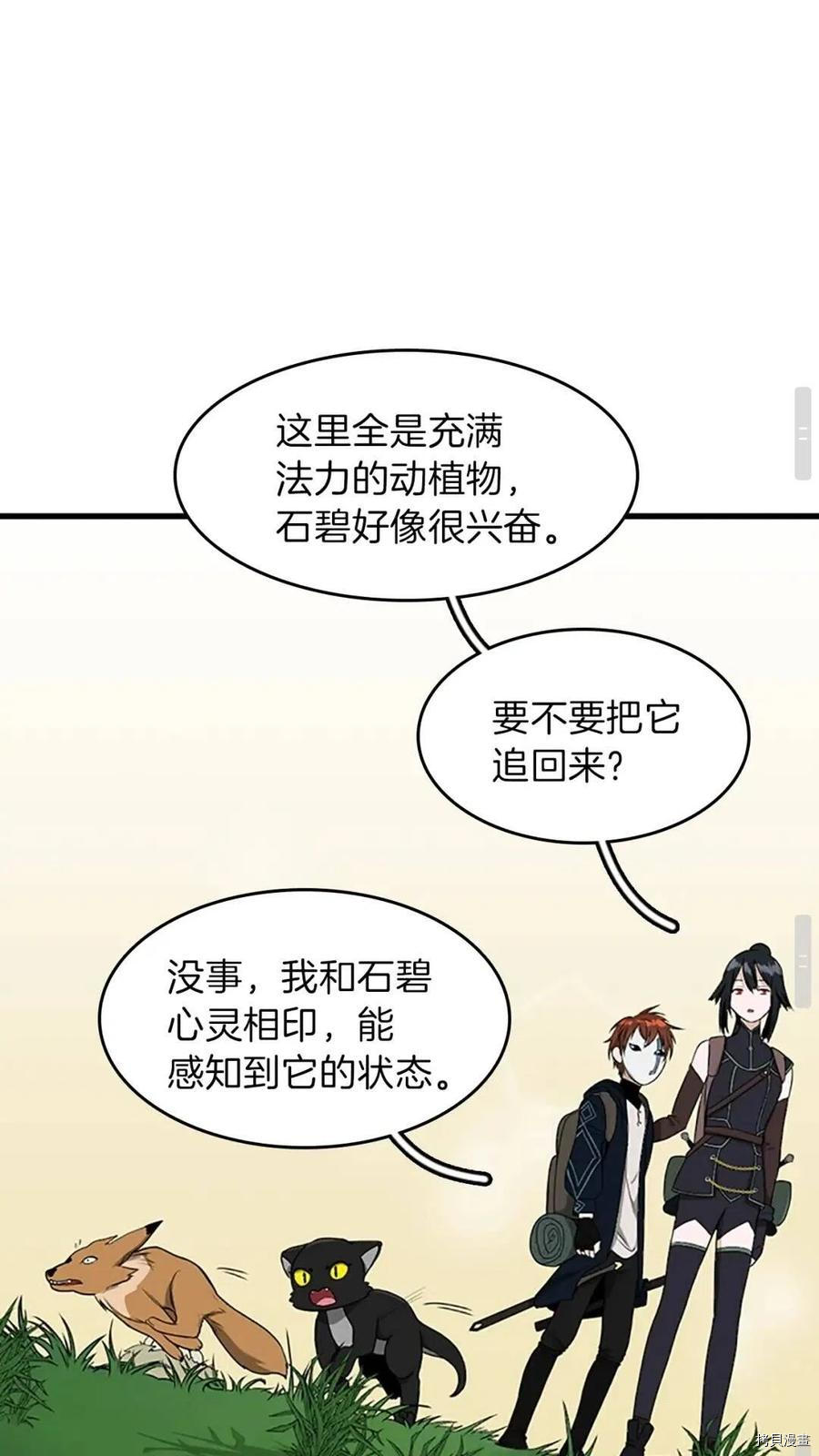 三岁开始做王者[拷贝漫画]韩漫全集-第54话无删减无遮挡章节图片 