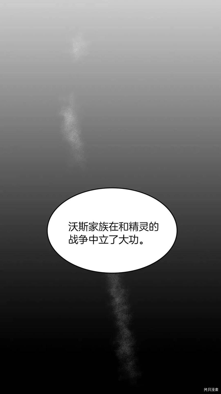 三岁开始做王者[拷贝漫画]韩漫全集-第55话无删减无遮挡章节图片 