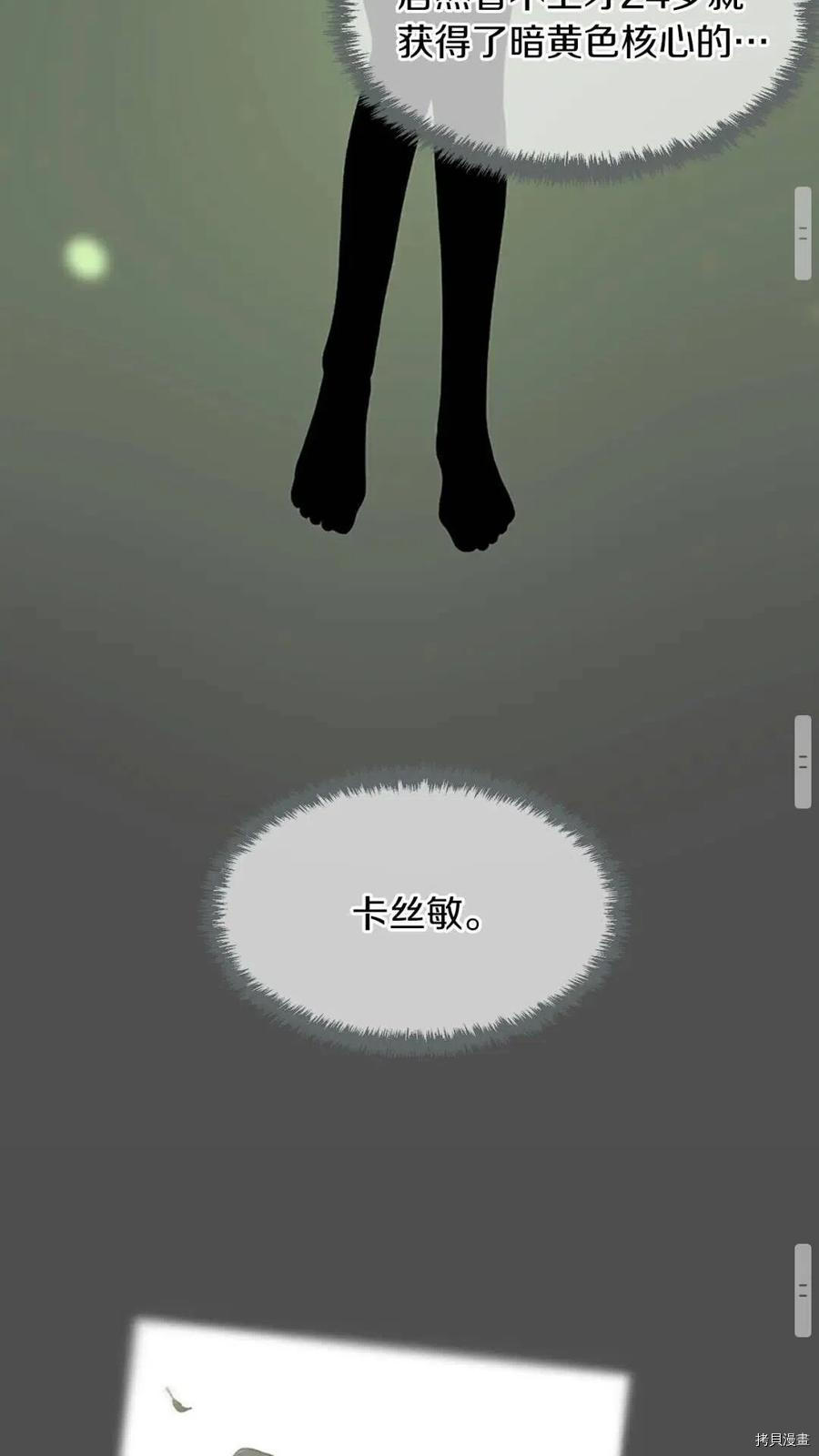 三岁开始做王者[拷贝漫画]韩漫全集-第55话无删减无遮挡章节图片 