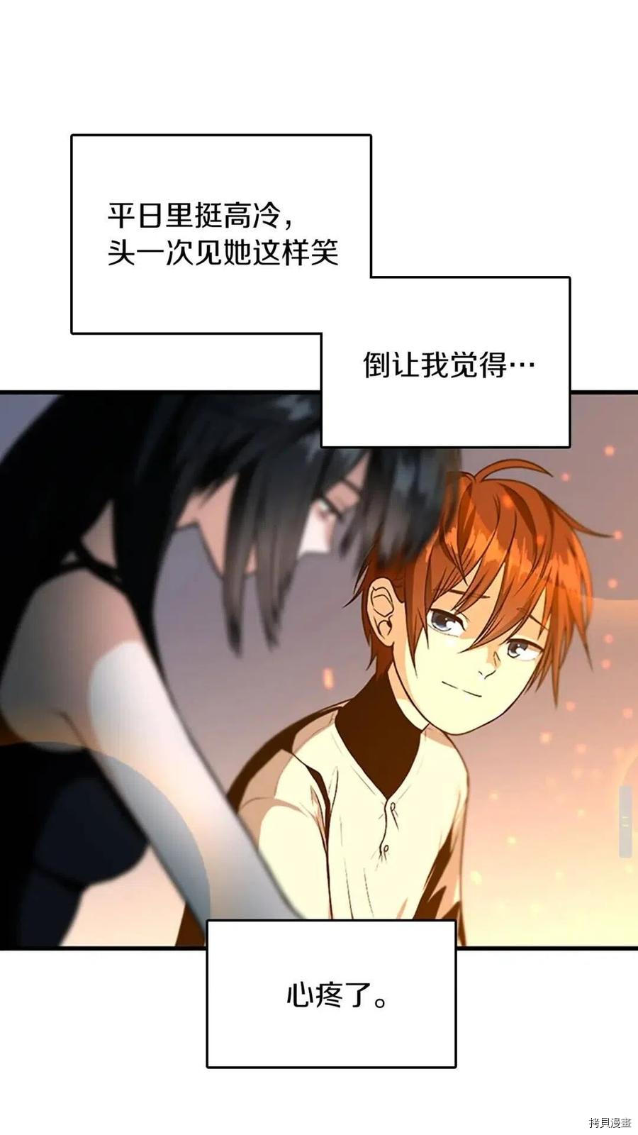 三岁开始做王者[拷贝漫画]韩漫全集-第55话无删减无遮挡章节图片 