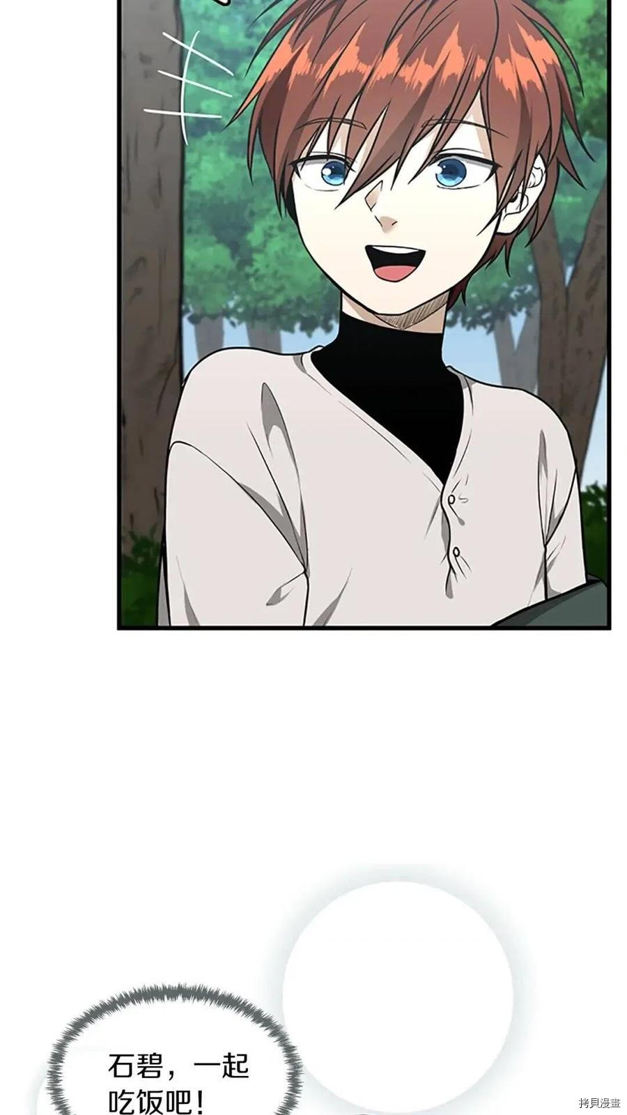 三岁开始做王者[拷贝漫画]韩漫全集-第56话无删减无遮挡章节图片 