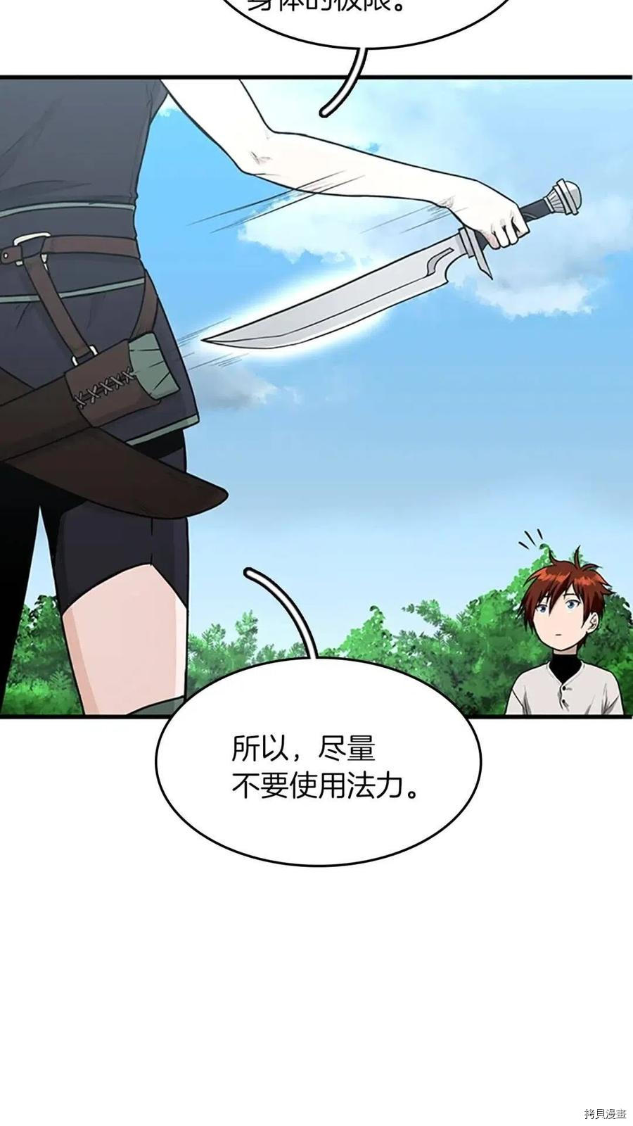 三岁开始做王者[拷贝漫画]韩漫全集-第56话无删减无遮挡章节图片 