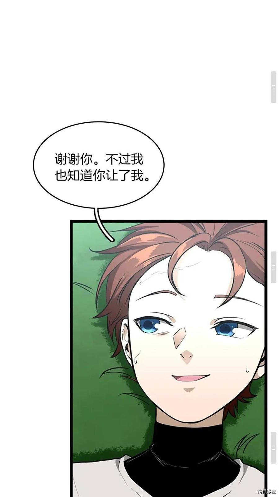 三岁开始做王者[拷贝漫画]韩漫全集-第56话无删减无遮挡章节图片 