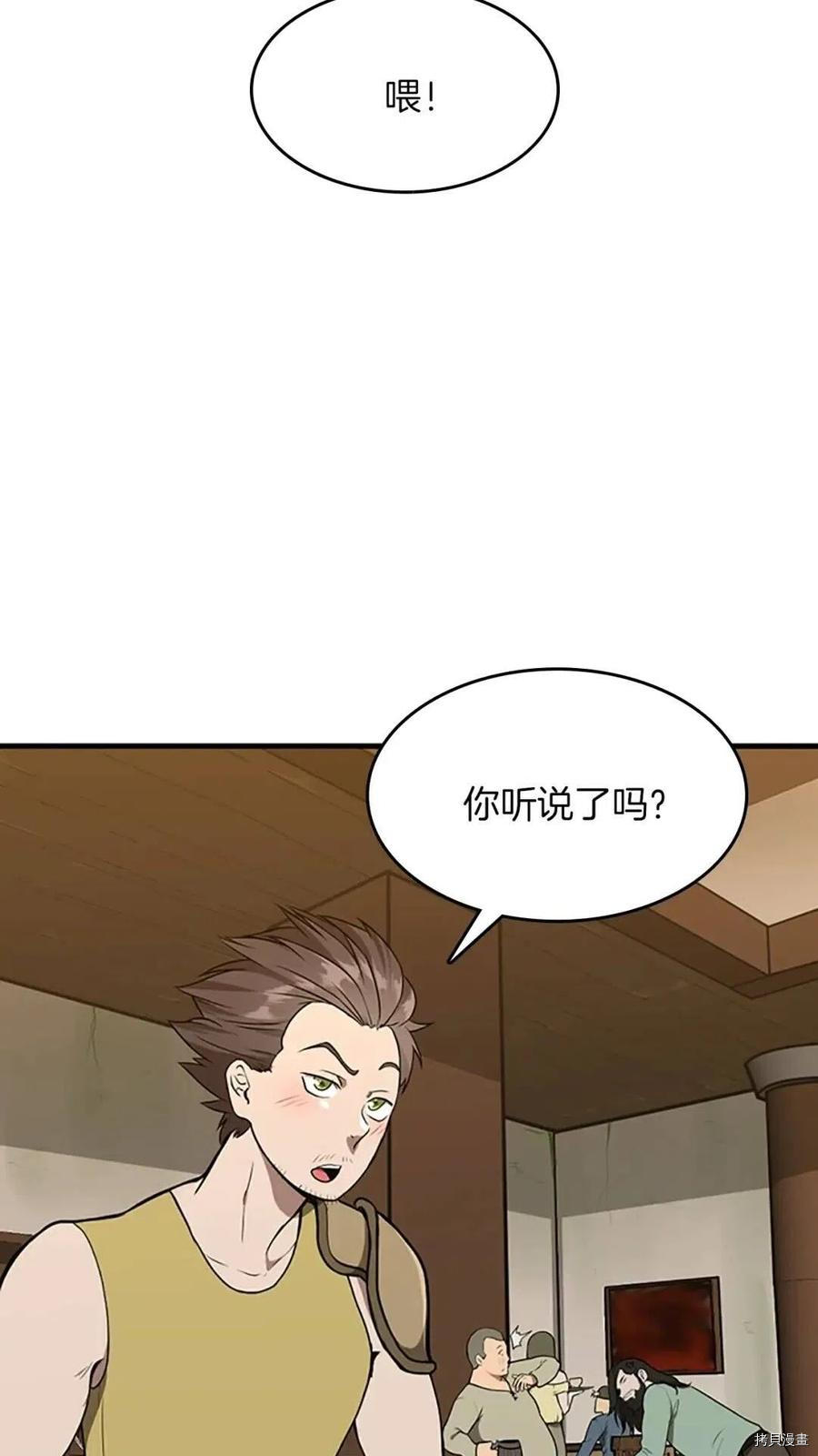 三岁开始做王者[拷贝漫画]韩漫全集-第57话无删减无遮挡章节图片 