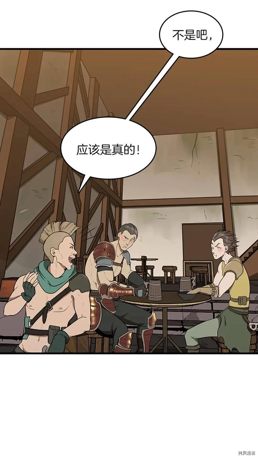 三岁开始做王者[拷贝漫画]韩漫全集-第57话无删减无遮挡章节图片 