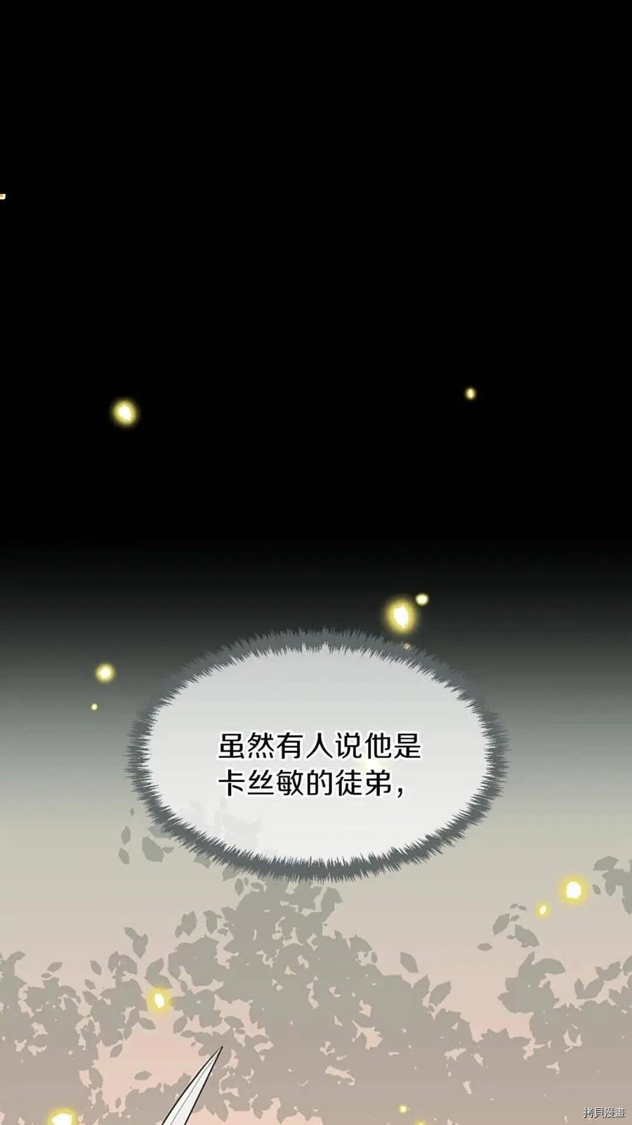 三岁开始做王者[拷贝漫画]韩漫全集-第57话无删减无遮挡章节图片 