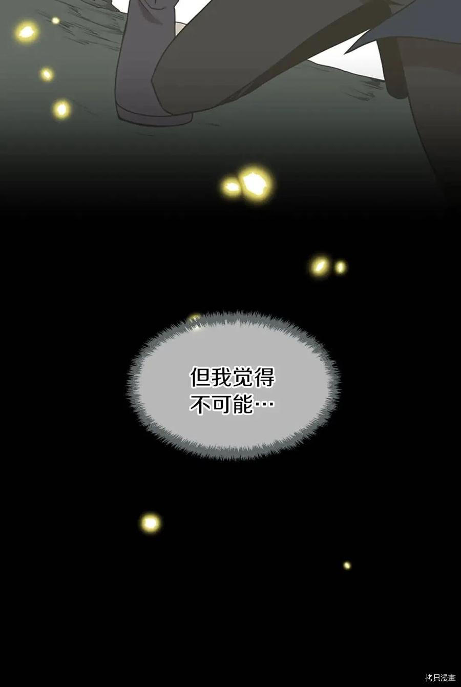 三岁开始做王者[拷贝漫画]韩漫全集-第57话无删减无遮挡章节图片 