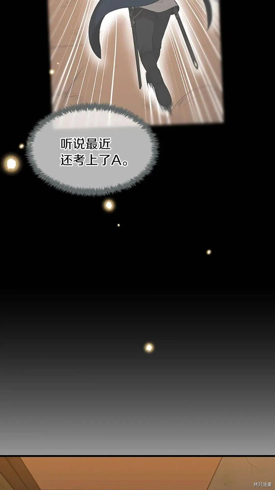 三岁开始做王者[拷贝漫画]韩漫全集-第57话无删减无遮挡章节图片 