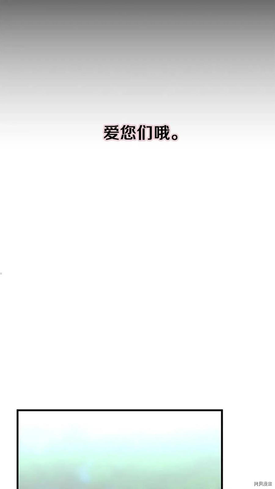 三岁开始做王者[拷贝漫画]韩漫全集-第58话无删减无遮挡章节图片 