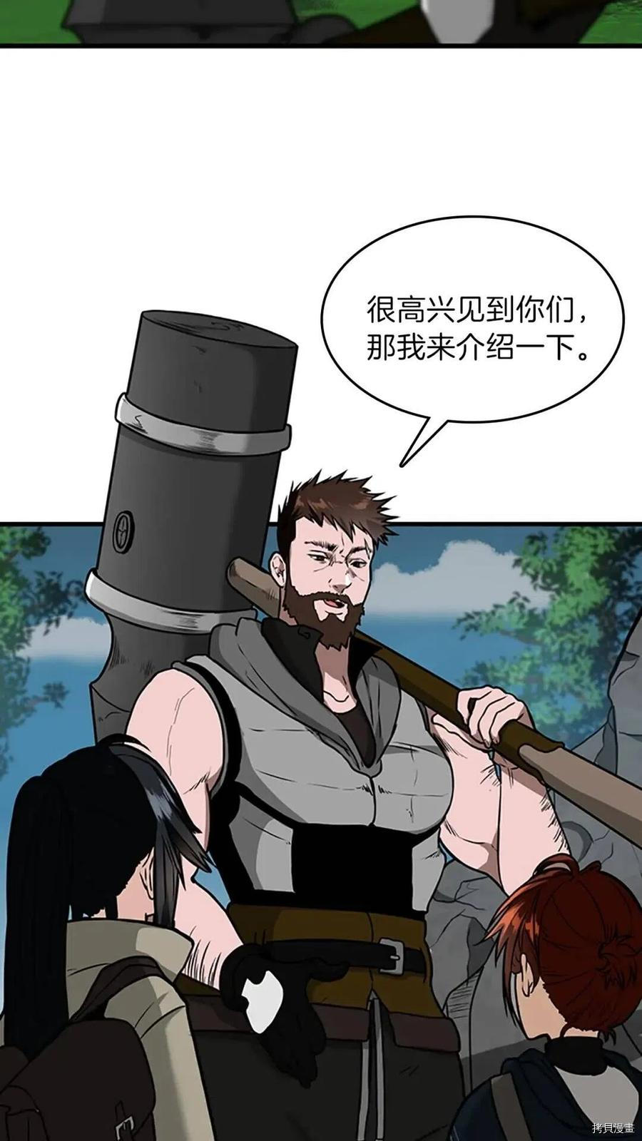 三岁开始做王者[拷贝漫画]韩漫全集-第58话无删减无遮挡章节图片 