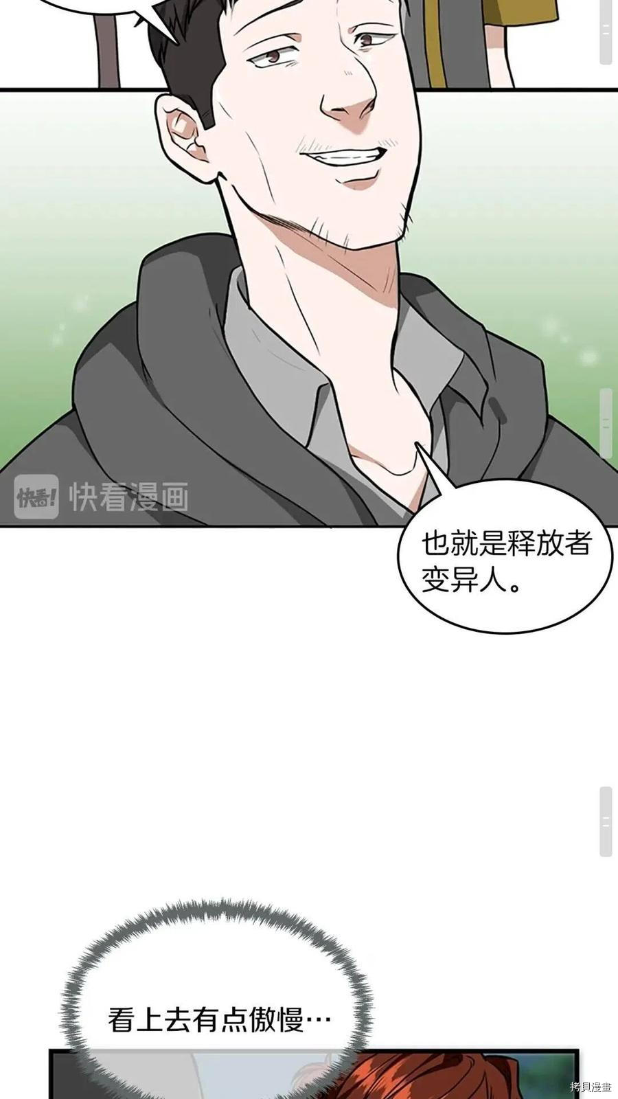 三岁开始做王者[拷贝漫画]韩漫全集-第58话无删减无遮挡章节图片 
