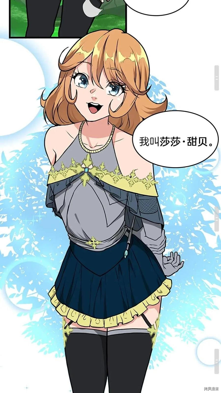 三岁开始做王者[拷贝漫画]韩漫全集-第58话无删减无遮挡章节图片 