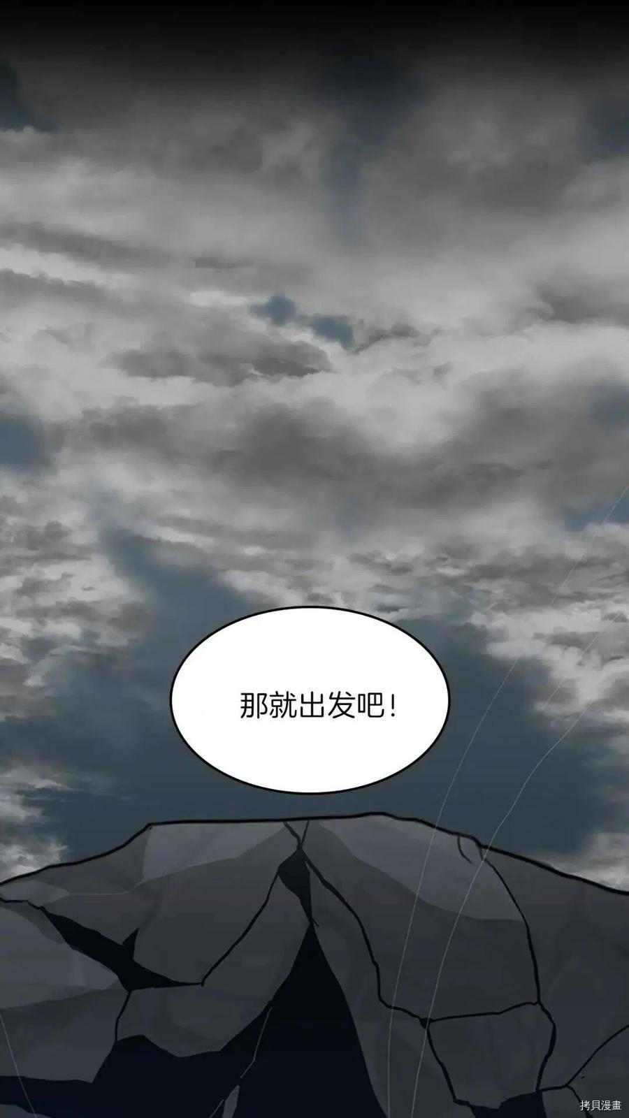 三岁开始做王者[拷贝漫画]韩漫全集-第58话无删减无遮挡章节图片 