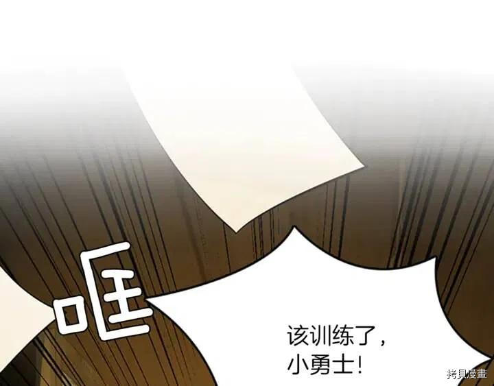 三岁开始做王者[拷贝漫画]韩漫全集-第5话无删减无遮挡章节图片 