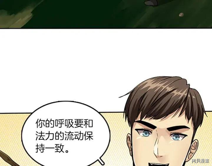 三岁开始做王者[拷贝漫画]韩漫全集-第5话无删减无遮挡章节图片 