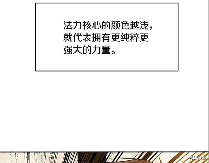 三岁开始做王者[拷贝漫画]韩漫全集-第5话无删减无遮挡章节图片 