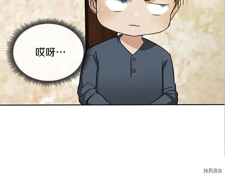 三岁开始做王者[拷贝漫画]韩漫全集-第5话无删减无遮挡章节图片 