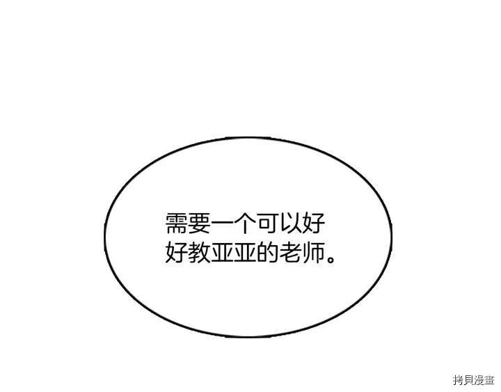 三岁开始做王者[拷贝漫画]韩漫全集-第5话无删减无遮挡章节图片 
