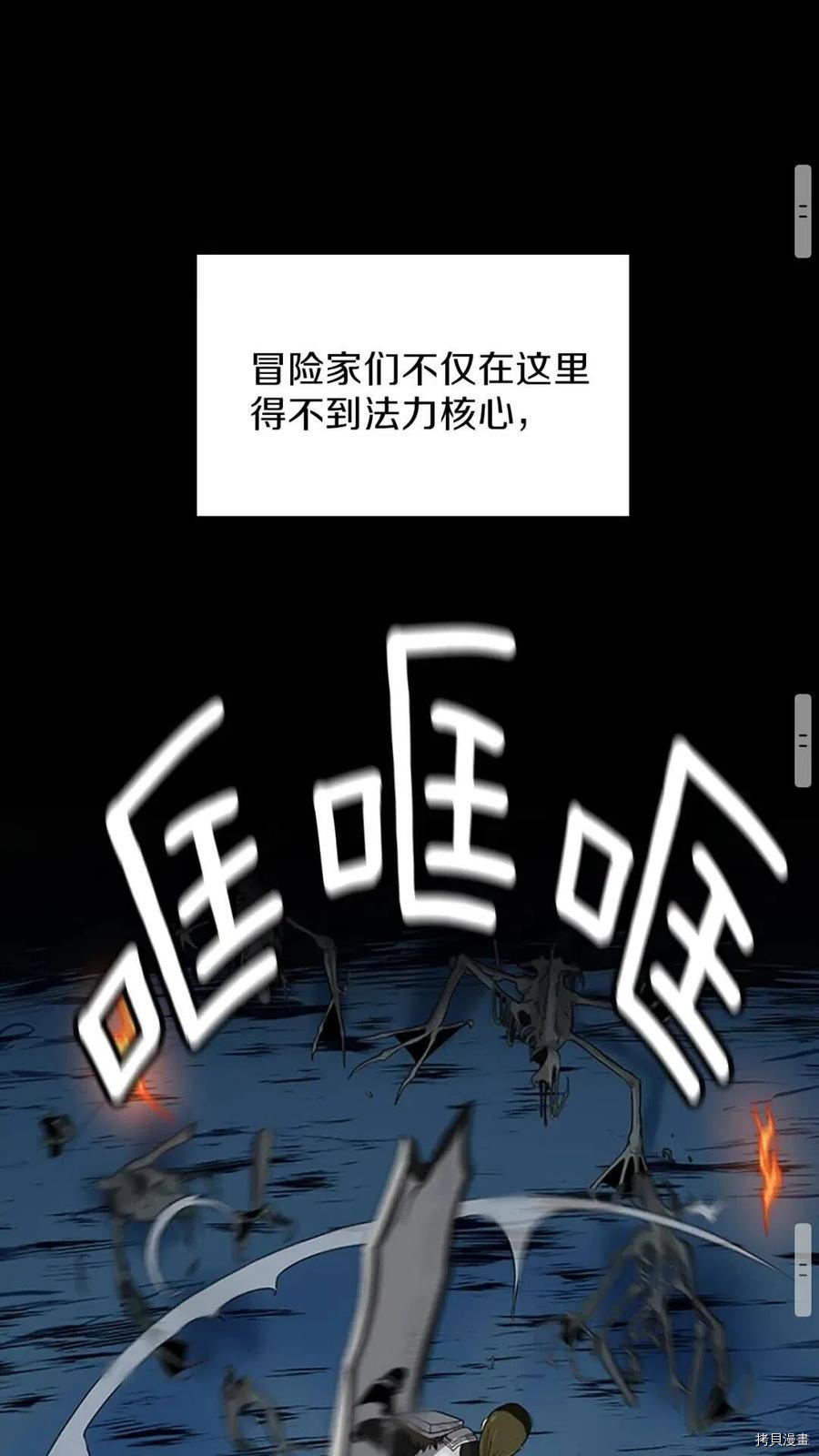 三岁开始做王者[拷贝漫画]韩漫全集-第59话无删减无遮挡章节图片 