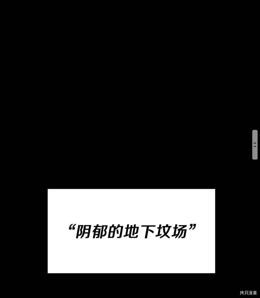 三岁开始做王者[拷贝漫画]韩漫全集-第59话无删减无遮挡章节图片 