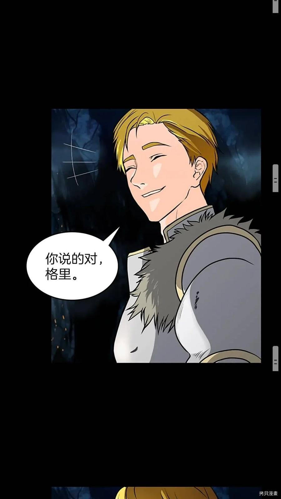 三岁开始做王者[拷贝漫画]韩漫全集-第59话无删减无遮挡章节图片 